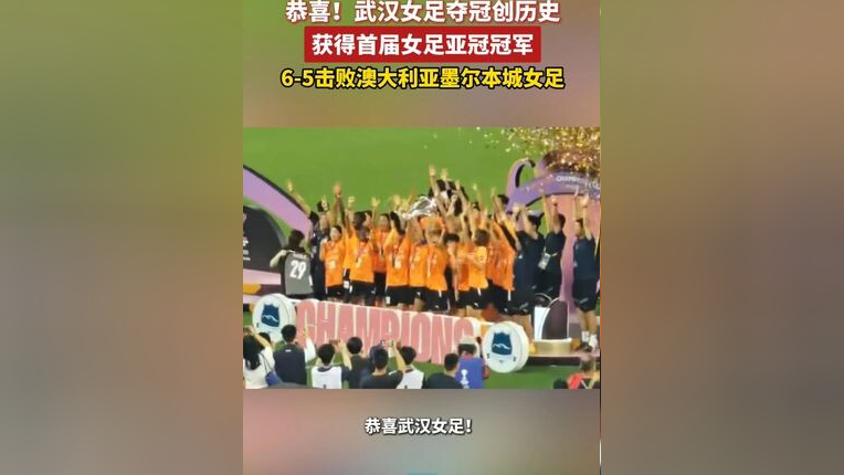 澳大利亚女足队员荣膺最佳射手奖
